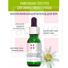 Омолаживающий крем для кожи вокруг глаз. Стволовые клетки эдельвейса с подтягивающим комплексом для век.